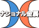 ナショナル金属株式会社